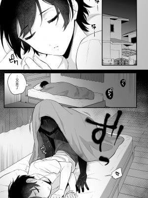 [六々びん] 淫霊体験 2話 ～心霊スポットで親友たちにマワされた話～ [逃亡者×真不可视汉化组]_01