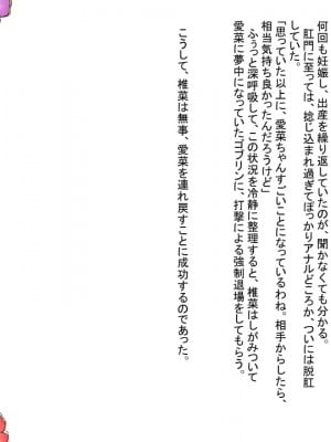 [八房の小部屋 (のこべや)] ようこそっ淫世界へ_196