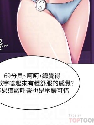 寄宿日記 78-79話_78_10