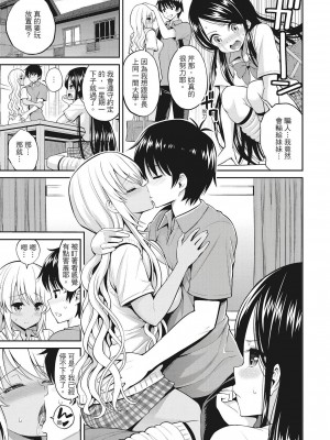 [風的工房][無碼][八尋ぽち] まん♡ぴく 粉紅蜜處 無修正_風的工房 024