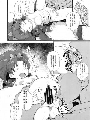 (C92) [WICKEDHEART (ZOOTAN)] あおいじぇらぁと (キラキラ☆プリキュアアラモード)_04