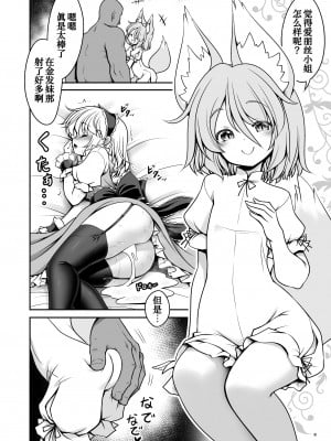 [世捨人な漫画描き (ともきとものり)] 犯され待ちの発情女を何十人とヤらせてくれる典ちゃんの悪だくみ (東方Project) [苏维埃之狐x我不看本子个人汉化][DL版]_08