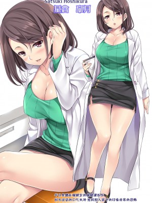 (C96) [Rip@Lip (水原優)] 保健室の秘蜜[鬼畜王汉化组]_28