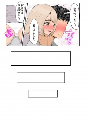 [クラムボン (ベンゾウ)] 家出ギャルを拾ったらハーレムになった話2 ラブラブ搾精編_17