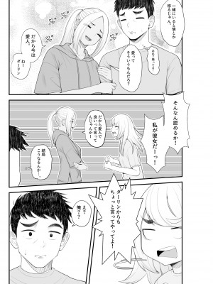 [クラムボン (ベンゾウ)] 家出ギャルを拾ったらハーレムになった話2 ラブラブ搾精編_79