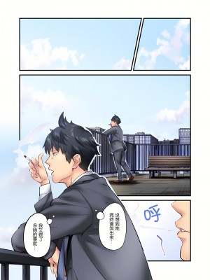 [いぶろｰ｡]不起眼女孩其實意外地色氣滿滿 19話_19_21