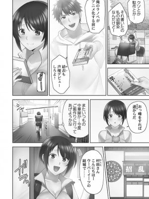 [蒼野アキラ] お届けガールイーツ 1_004
