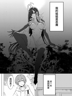 [ぽち小屋。 (ぽち。)] 姉なるもの 11 [不咕鸟汉化组] [DL版]_05