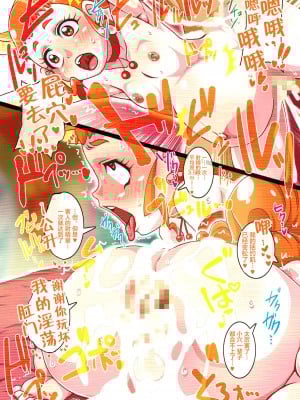 (C93) [いれくば堂 (ぽに。)] いれくばぼん9 (キラキラ☆プリキュアアラモード、魔法つかいプリキュア!) [转尾巴猫汉化]_12