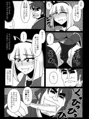 [Wagarashiya (Tasuro Kuzuha)] Konpaku Youmu Beit Yarasarete masu! (Touhou Project) [Digital]_12