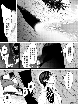 [OinkO (那々伊)] 触手と出会えば即ちメス堕ち[简体中文][GwKz]_05