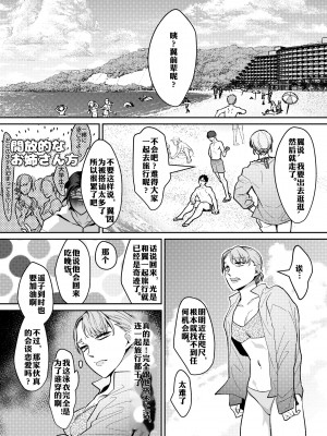 [OinkO (那々伊)] 触手と出会えば即ちメス堕ち[简体中文][GwKz]_03
