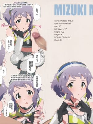 (AC2) [さんだいよっきゅう (小桜菜々音)] LIP SERVICE 5 (アイドルマスターミリオンライブ!) [吸住没碎个人汉化]_08