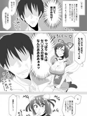 [Wagarashiya (Tasuro Kuzuha)] Aku Shumi na Touka (Touhou Project) [Digital]_05