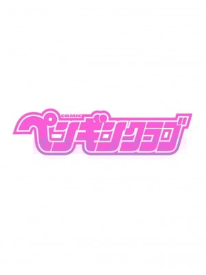COMICペンギンクラブ 2022年4月号 [DL版]_002