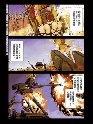 [鈴木狂太郎] 戦車コレ[Digital(BOOKWALKER & DLsite)][戰車娘收藏 ]_BOOKWALKER_a_003