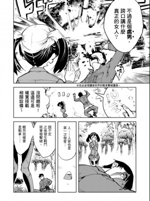 [鈴木狂太郎] 戦車コレ[Digital(BOOKWALKER & DLsite)][戰車娘收藏 ]_BOOKWALKER_a_020