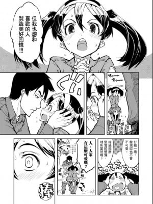 [鈴木狂太郎] 戦車コレ[Digital(BOOKWALKER & DLsite)][戰車娘收藏 ]_BOOKWALKER_a_021