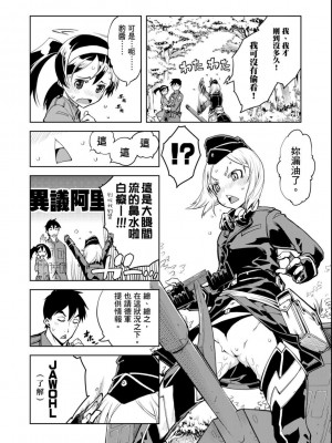 [鈴木狂太郎] 戦車コレ[Digital(BOOKWALKER & DLsite)][戰車娘收藏 ]_BOOKWALKER_a_052