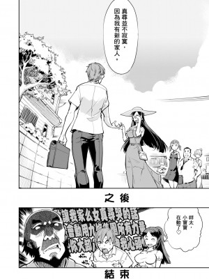 [鈴木狂太郎] 戦車コレ[Digital(BOOKWALKER & DLsite)][戰車娘收藏 ]_DLsite_208