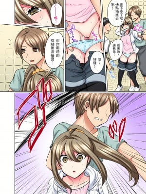 [しょごた] 性轉換純情不良少年！莫名其妙被欺負到濕得一塌糊塗☆ 1-5話_05_21