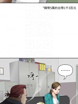 霸佔人妻 13-14話_13_10