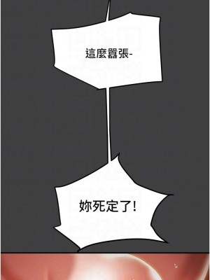 純情女攻略計劃 73-74話_73_10