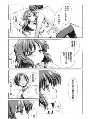(C93) [オシャバン (笹弘)] イキのこれックス！ (アイドルマスター シンデレラガールズ) [中国翻訳]_06