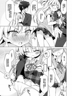 [山樱汉化] (歌姫庭園) [23.4ド (イチリ)] IDOL K@nojo (アイドルマスター シンデレラガールズ)_08