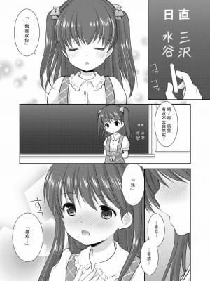 [脸肿汉化组] (コミティア115) [いもむや本舗 - Singleton (あずまゆき)] adolescence3_09