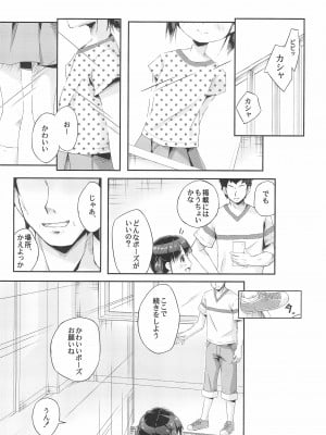 (C99) [丸腰堂 (pu-en)] 屋上・女児・いたずら_06_006