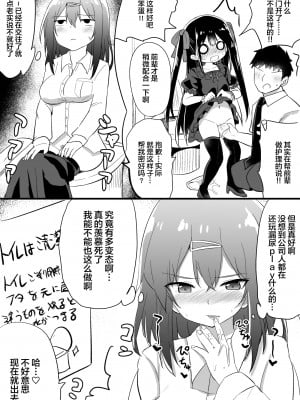 [隣] 幼女先輩(21) [中国翻訳]_17_2021_05_16_0_2114.5_89871004