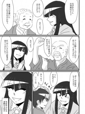 [和がらし屋 (たすろ主任)] お伽噺から抜け出して -ジャージ輝夜のエロ本 続・竹取物語- (東方Project) [DL版]_10_09