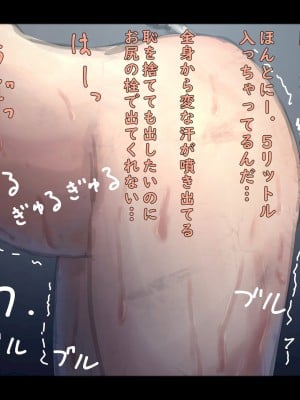 (同人誌) [ゆきむらまる] 公有物少女 ～ 国から人権を剥奪され物として扱われる女の子の話 ～_122