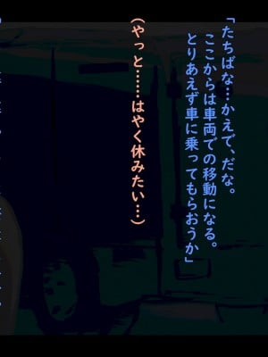(同人誌) [ゆきむらまる] 公有物少女 ～ 国から人権を剥奪され物として扱われる女の子の話 ～_025