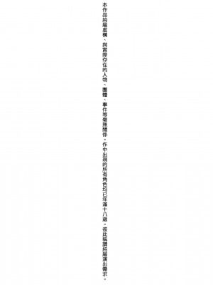 [三ッ葉稔] 歪欲  [中国翻訳]_005