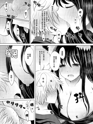(紅楼夢14) [ふらふらトキシン (荒野沖)] せめてこの雨が止むまで (東方Project) [中国翻訳]+_013-min