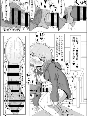 [テリにく] ふたなり都市伝説 一度挿入れたら終わりのほかほかトロトロおちんちん磨き穴_07