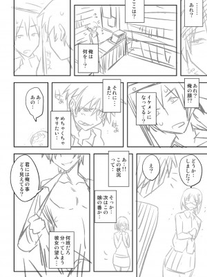 [うみうし] 抱きしめたい彼女。 特装版 [DL版]_309