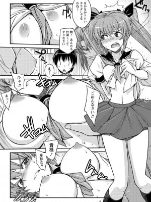 [うみうし] 抱きしめたい彼女。 特装版 [DL版]_152