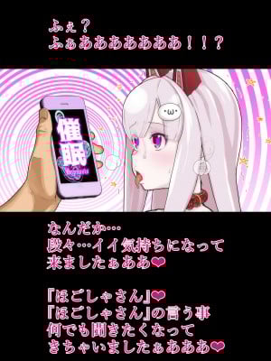 [山下クロヲ] なま〇しちゃんに催眠かけてみたミニCG集 (なまほしちゃん)_04