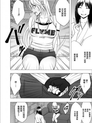 退魔士カグヤ辱[雷电将军汉化]_13