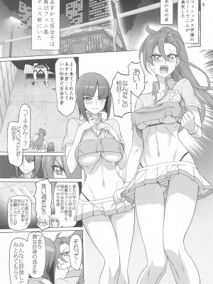 (C99) [Digital Accel Works (INAZUMA)] あすか先輩 一発♥入試 (トロピカル～ジュ!プリキュア)_04