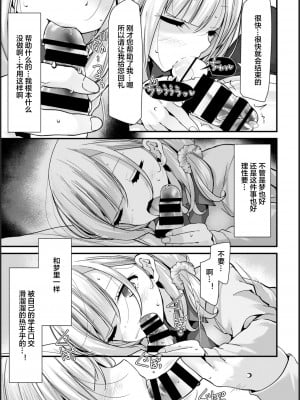 [大嘘] オナホ教室 -新学期-レッスン1 [下北泽幕府] [DL版]_11_011