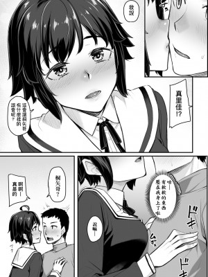 [かせい] おもいろは 性春進行式[黑条修正][未来数位中文]_a-053