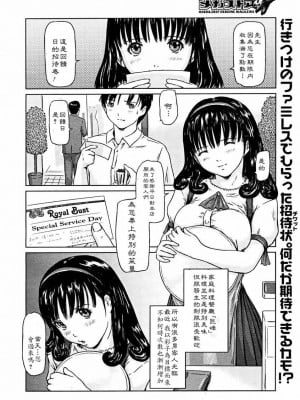 [如月群真] Love Selection [汉化] [無修正]_142
