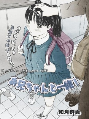 [如月群真] Love Selection [汉化] [無修正]_165