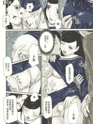 [如月群真] Love Selection [汉化] [無修正]_126