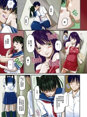 [如月群真] Love Selection [汉化] [無修正]_085