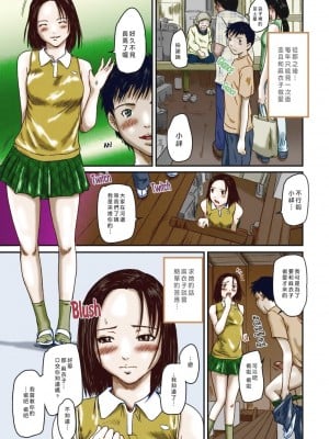 [如月群真] Love Selection [汉化] [無修正]_065